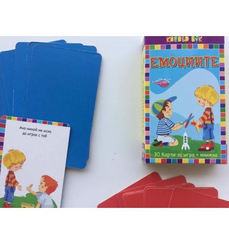 "Емоциите" - карти за игра, Издателство "Клевър Бук", за деца от 3 до 7 г.