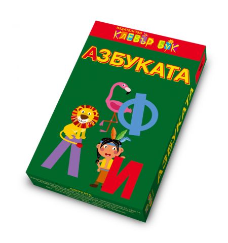 "Азбуката" - карти за игра, Издателство "Клевър Бук"