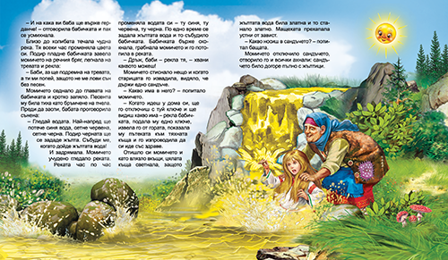 Книжка "Златното момиче" - Издателство "Златното пате", за деца от 4 до 7 г.