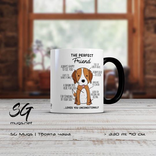 Чаша с куче и надпис „Dog – The perfect Friend” 16.90лв.